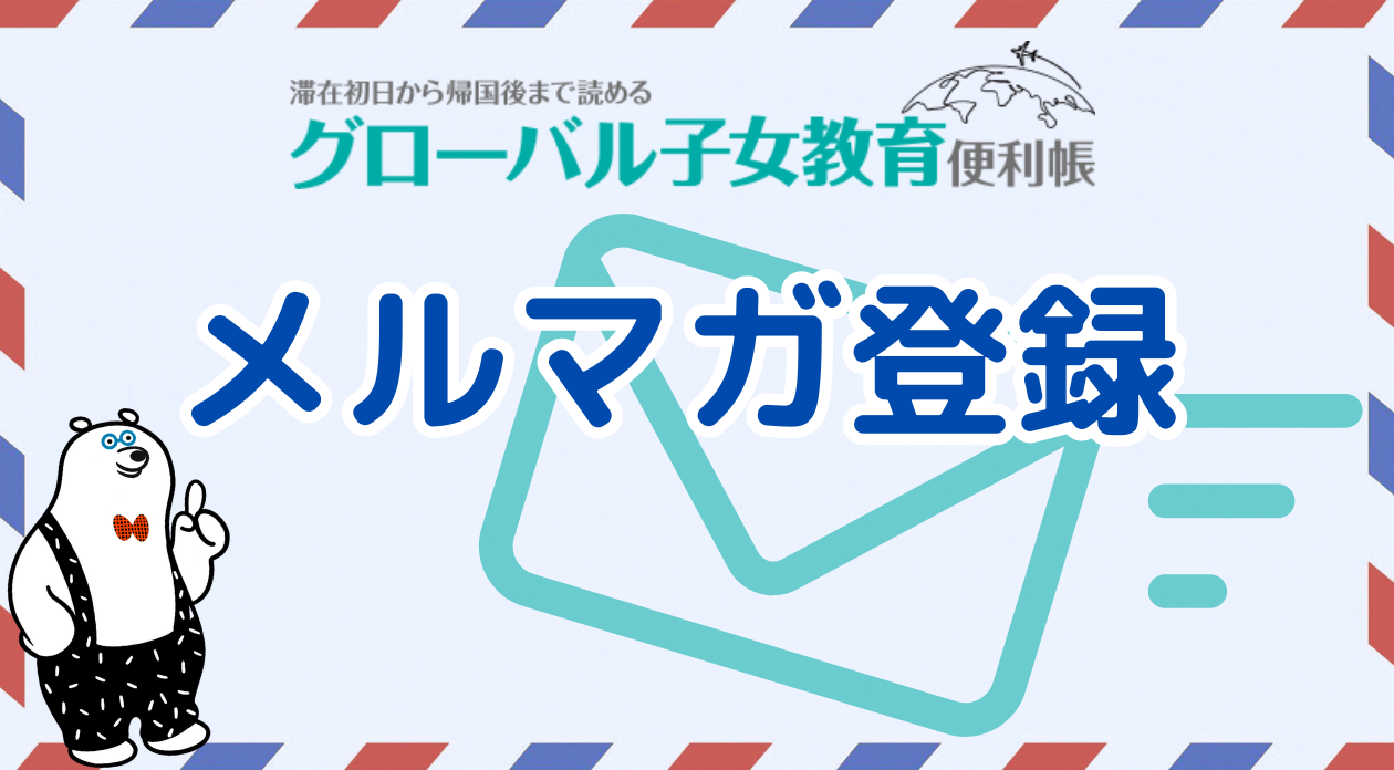 最新情報をメールでお届け